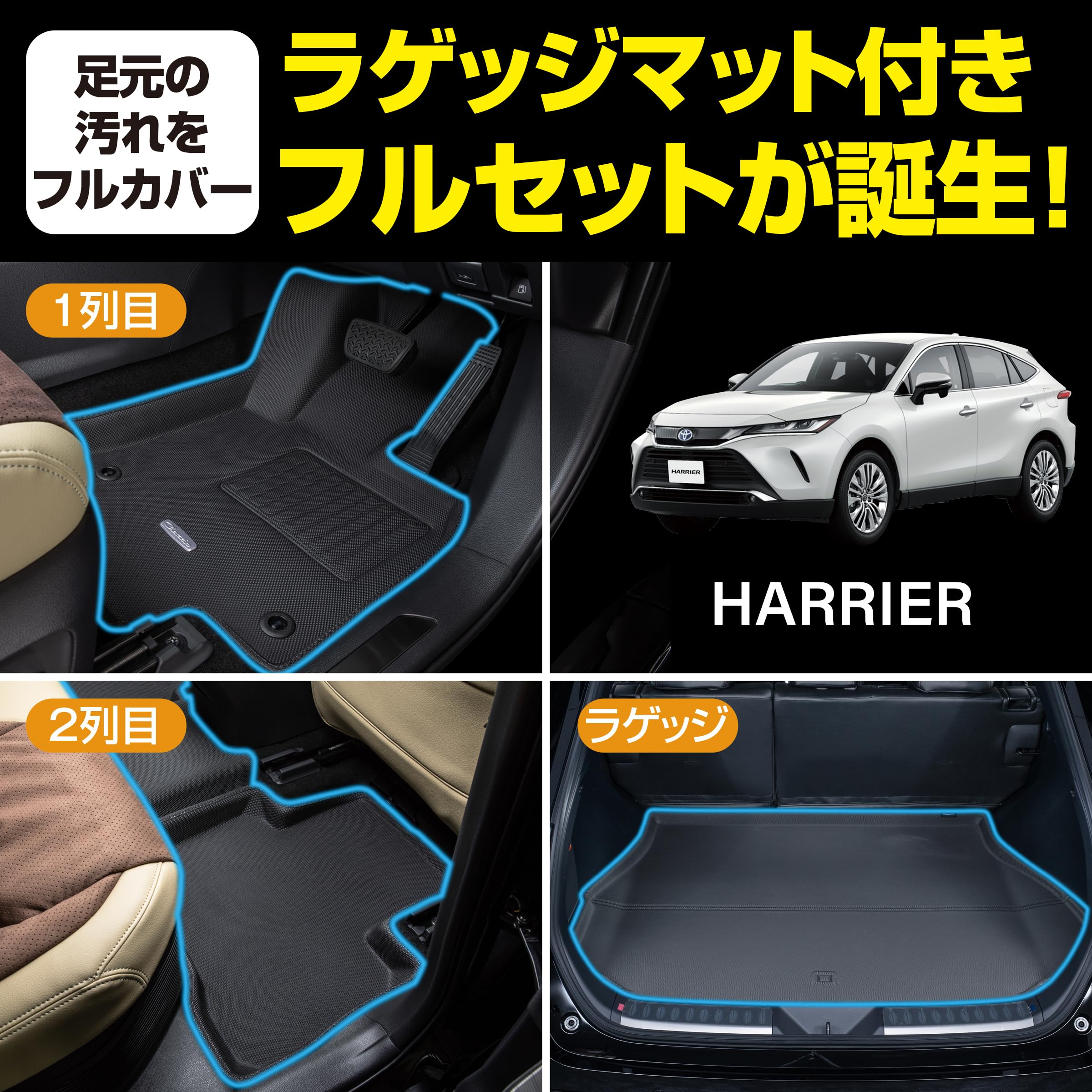 Amazon | クラッツィオ(Clazzio) フロアマット 立体タイプ 1台分セット